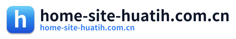 home-site-huatih.com.cn